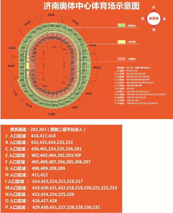 2019足协杯决赛时间地点+直播入口+交通指南+停车信息