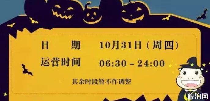 10月31日深圳地铁运营时间延长 2019年万圣节深圳公交线路调整