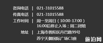 上海苏宁艺术馆攻略(地址+门票++开放时间+交通)