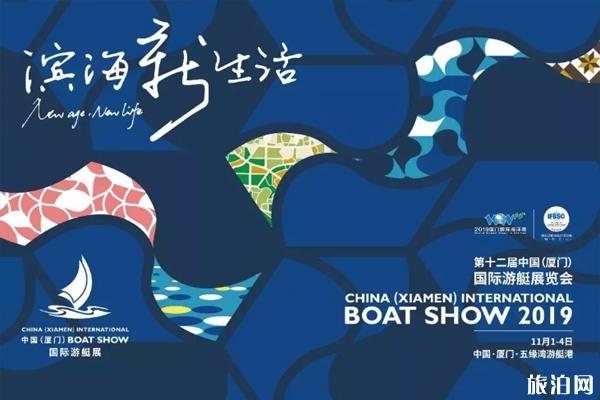 2019厦门国际游艇展览会时间+介绍信息