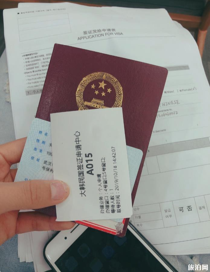 武汉办韩国签证流程和攻略 武汉办韩国签证多少钱 在哪里