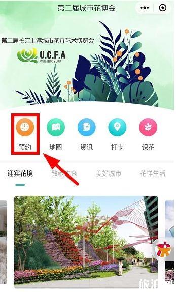 2019重庆花博会门票多少钱一张 2019重庆花博会预约流程