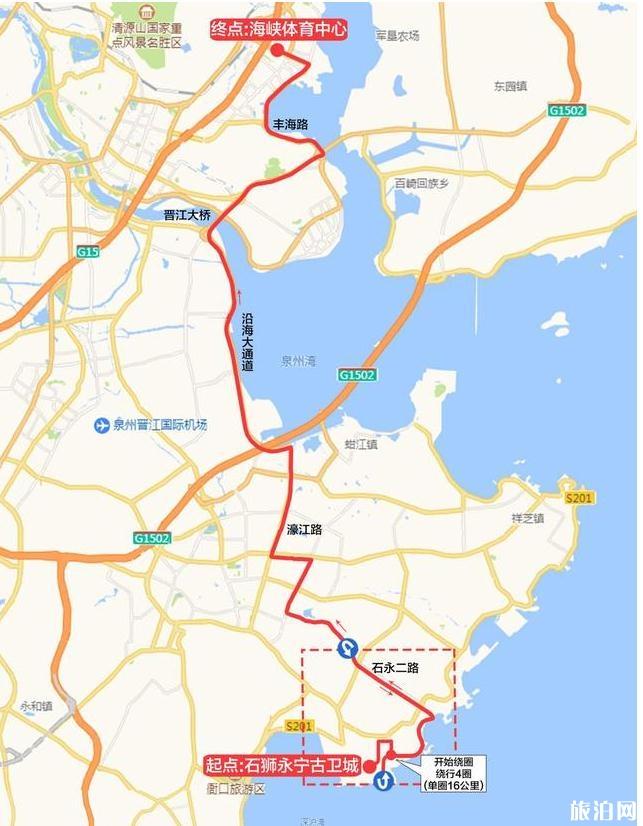 2019環泉州灣國際公路自行車賽交通管制信息+繞行路線