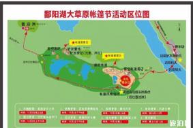 2019鄱阳湖大草原帐篷节 时间+活动内容