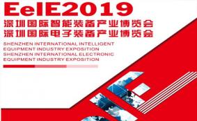 2019深圳智博会时间+地点+展品范围
