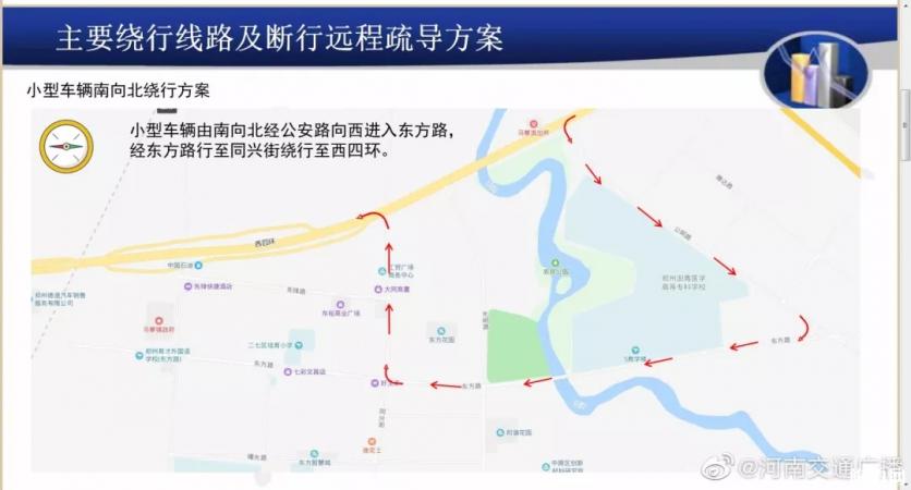 11月郑州西四环孔河桥封闭时间+绕行指南