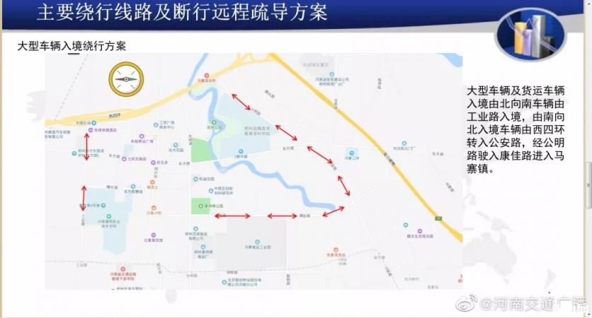 11月郑州西四环孔河桥封闭时间+绕行指南