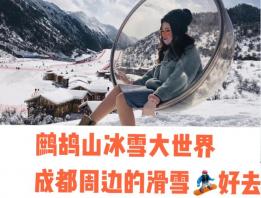 鹧鸪山华美达温泉酒店攻略