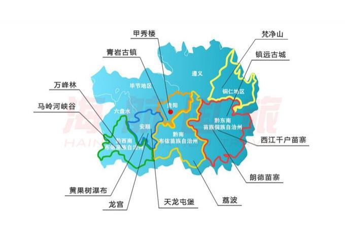 贵州旅游交通攻略