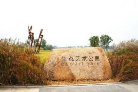 武汉生态运动公园门票 武汉生态运动公园在哪儿 怎么样