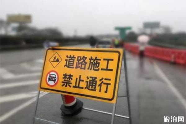 岳陽道路交通管制信息 11月11日起持續到12月31日