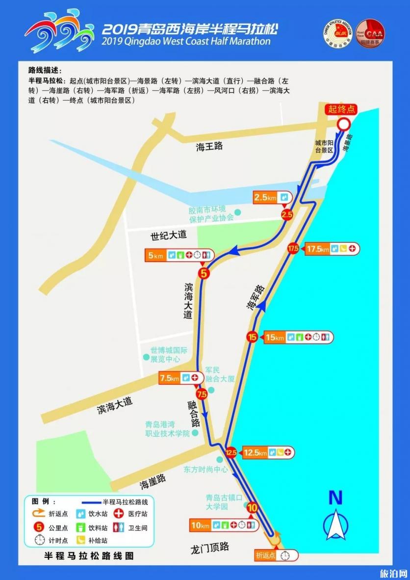 2019青岛西海岸新区马拉松比赛线路+时间地点+报名入口