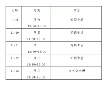 11月上海公园活动时间+地点+活动内容