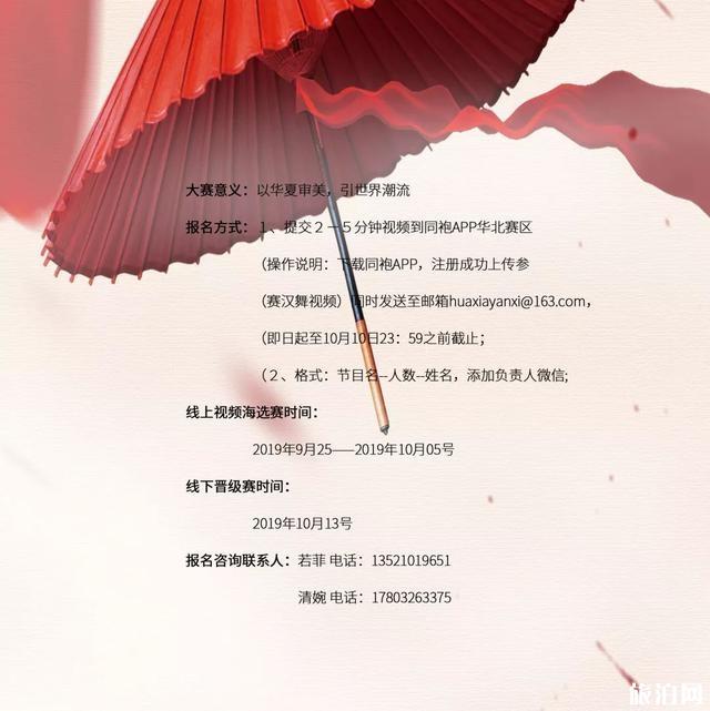 2019武汉旅游节11月9日开启 菊花展+礼乐大会+音乐会