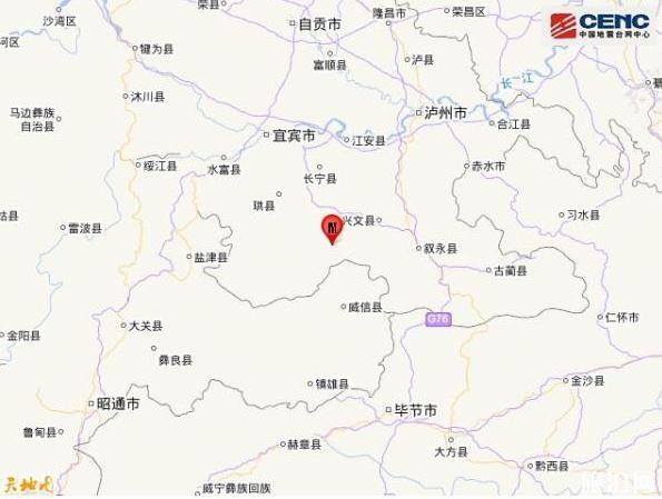 2019四川宜宾市兴文县发生4.1级地震 四川