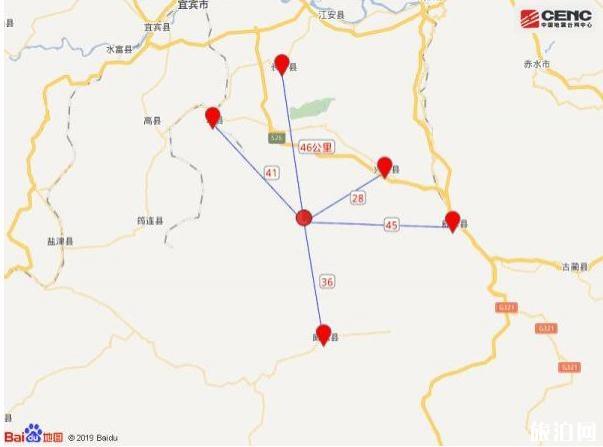 2019四川宜宾市兴文县发生4.1级地震 四川宜宾兴文县地震情况