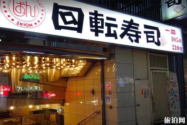 东京新宿寿司名店推荐