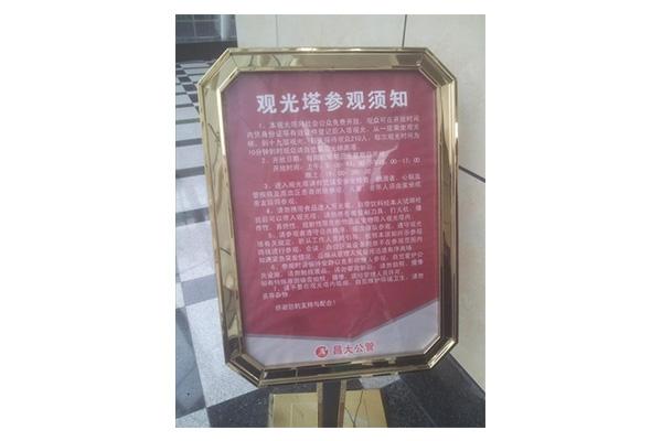 潍坊人民广场观光塔开放时间+潍坊人民广场的喷泉时间