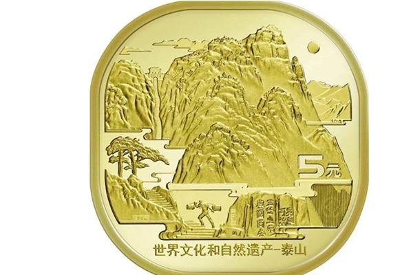 泰山纪念币11月28日发行 发行数量+预约兑换时间