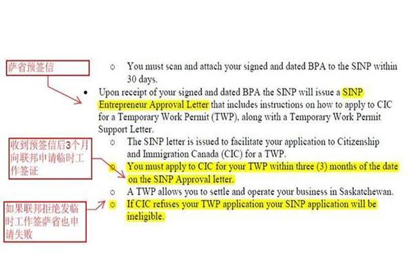 薩省企業(yè)家移民辦理詳解