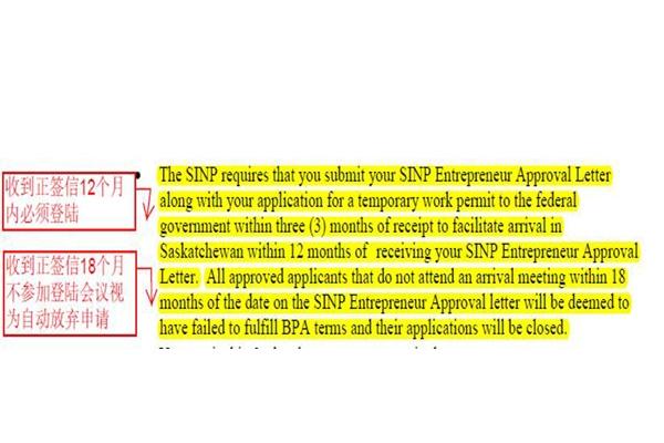 薩省企業(yè)家移民辦理詳解
