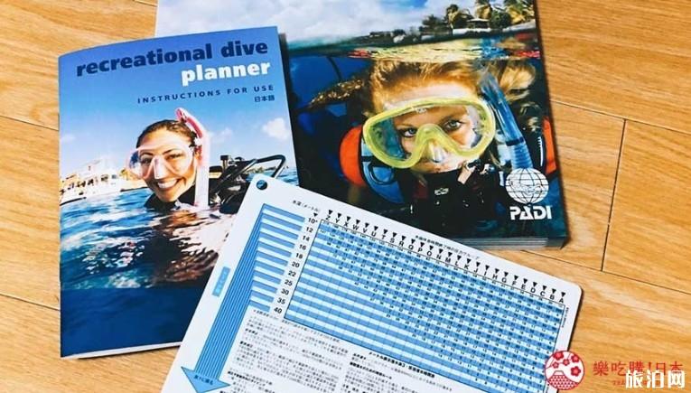 冲绳潜水规划指南 考潜水证要几天