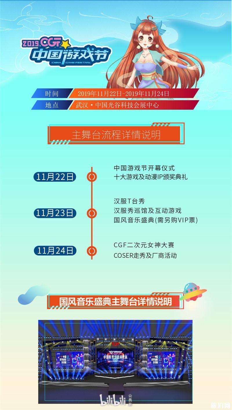 2019中国游戏节11月22日开启 持续时间+门票+嘉宾