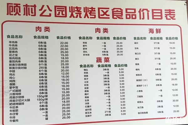 上海顾村公园烧烤哪个停车场最近 附烧烤收费多少