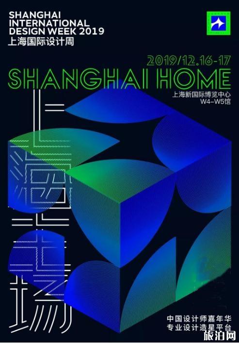 上海国际设计周2019时间+地点+交通 2019上海国际设计周门票+购买