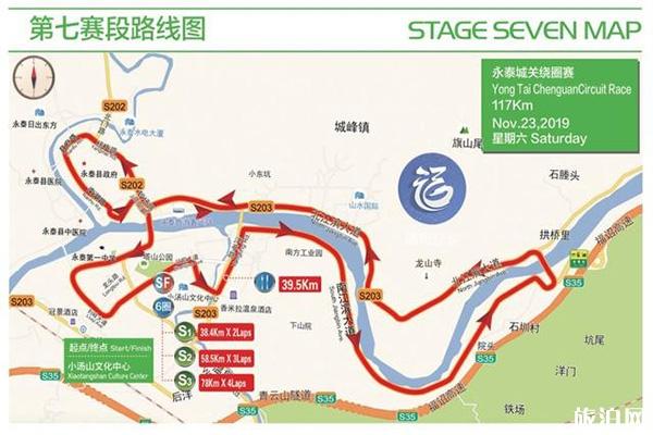 2019福州永泰国际公路自行车赛事 路线+时间+交通管制信息