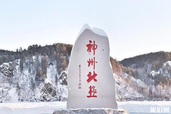 冬季漠河北极村旅游攻略