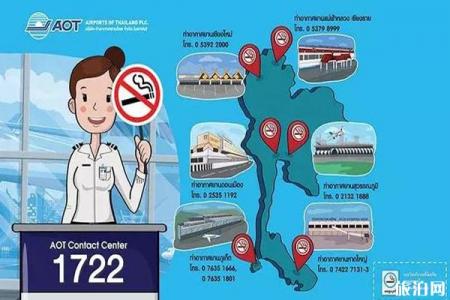 泰国机场有吸烟室吗 泰国机场抽烟罚款多少 泰国机场抽烟规定