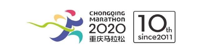 2020重慶馬拉松報名時間+報名入口+報名流程+報名費用