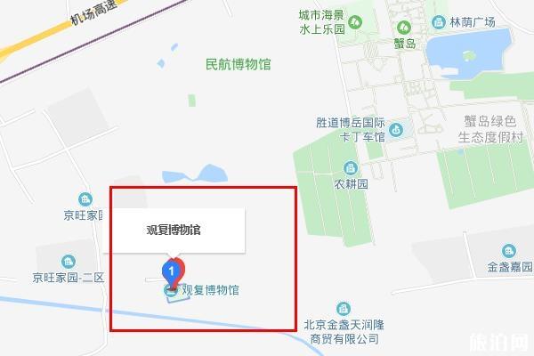 北京观复博物馆攻略(地址+门票+开放时间+交通+电话)
