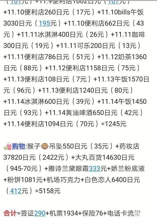 日本7日自由行攻略 日本7日自由行最佳路線