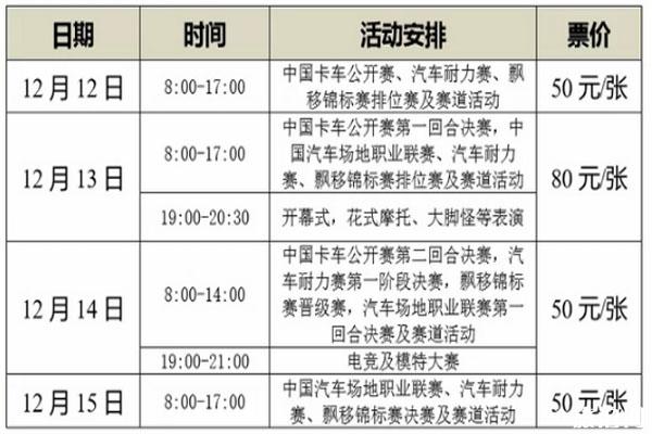 2019武汉汽车摩托车运动大会（时间+日程+活动介绍+门票）
