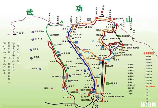 2020年武功山自由行攻略 武功山旅游费用多少钱