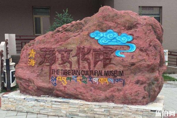 2022青海藏文化馆游玩攻略 - 门票价格