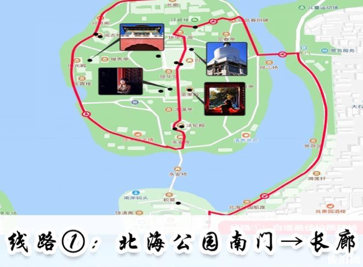 北海公园旅游路线示意图北海公园旅游最佳路线