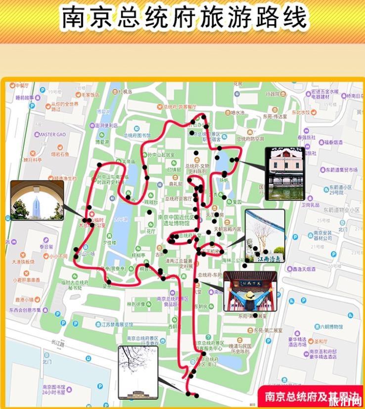南京总统府旅游路线图