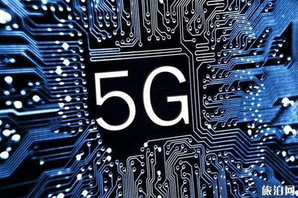 2019北京世界5G大会时间+报名方式+观展介绍