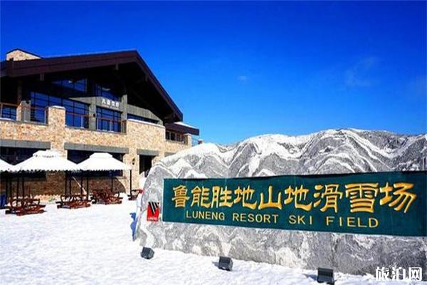 長白山魯能勝地滑雪場滑雪門票價格