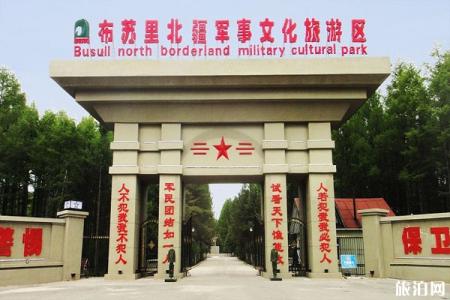 2022鄂伦春布苏里景区游玩攻略 - 门票价格 - 地址