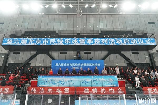 北京市民快乐冰雪季抢票入口 北京市民欢乐冰雪季免费体验劵在哪里抢
