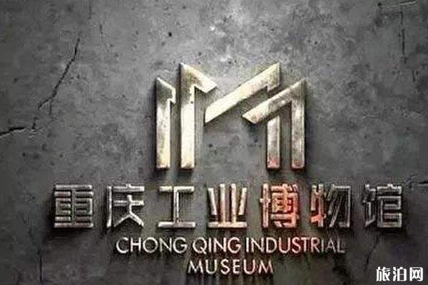 重庆大渡口工业博物馆游玩攻略