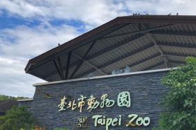 2023台北市立动物园旅游攻略 - 门票价格