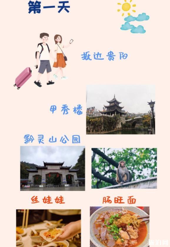 贵州六日游经典路线 贵州六日游最佳线路