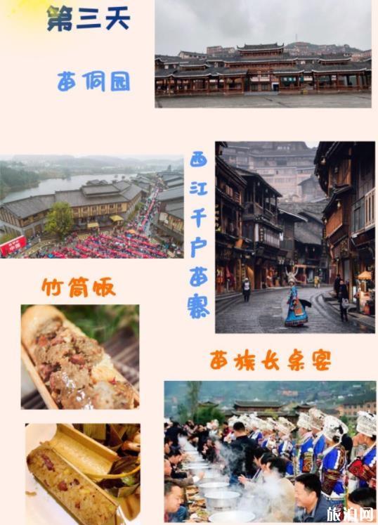 贵州六日游经典路线 贵州六日游最佳线路