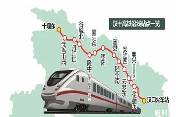 汉十高铁11月29日正式通车运行
