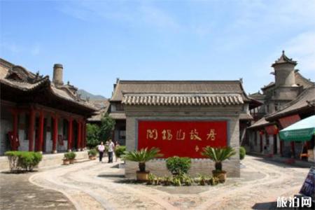 2023山西阎锡山故居游玩攻略 - 门票价格 - 开放时间 - 地址 - 交通